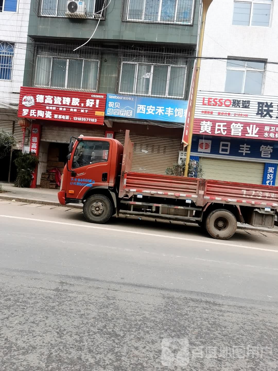 罗氏陶瓷