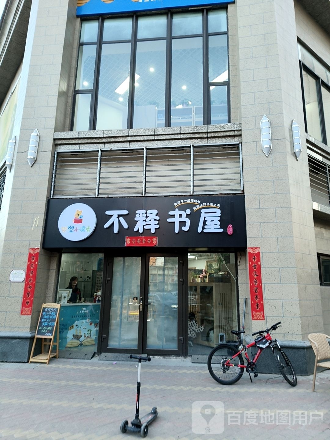 不释书(恒大翡翠华庭店)