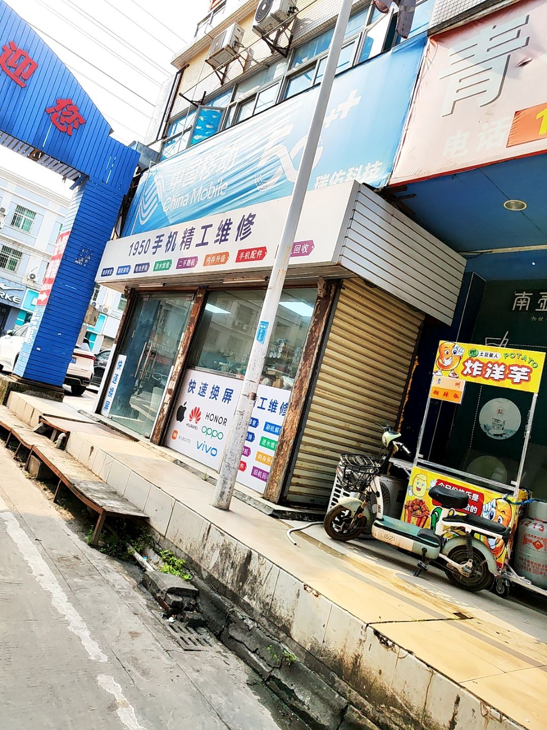 1950手机精工维修