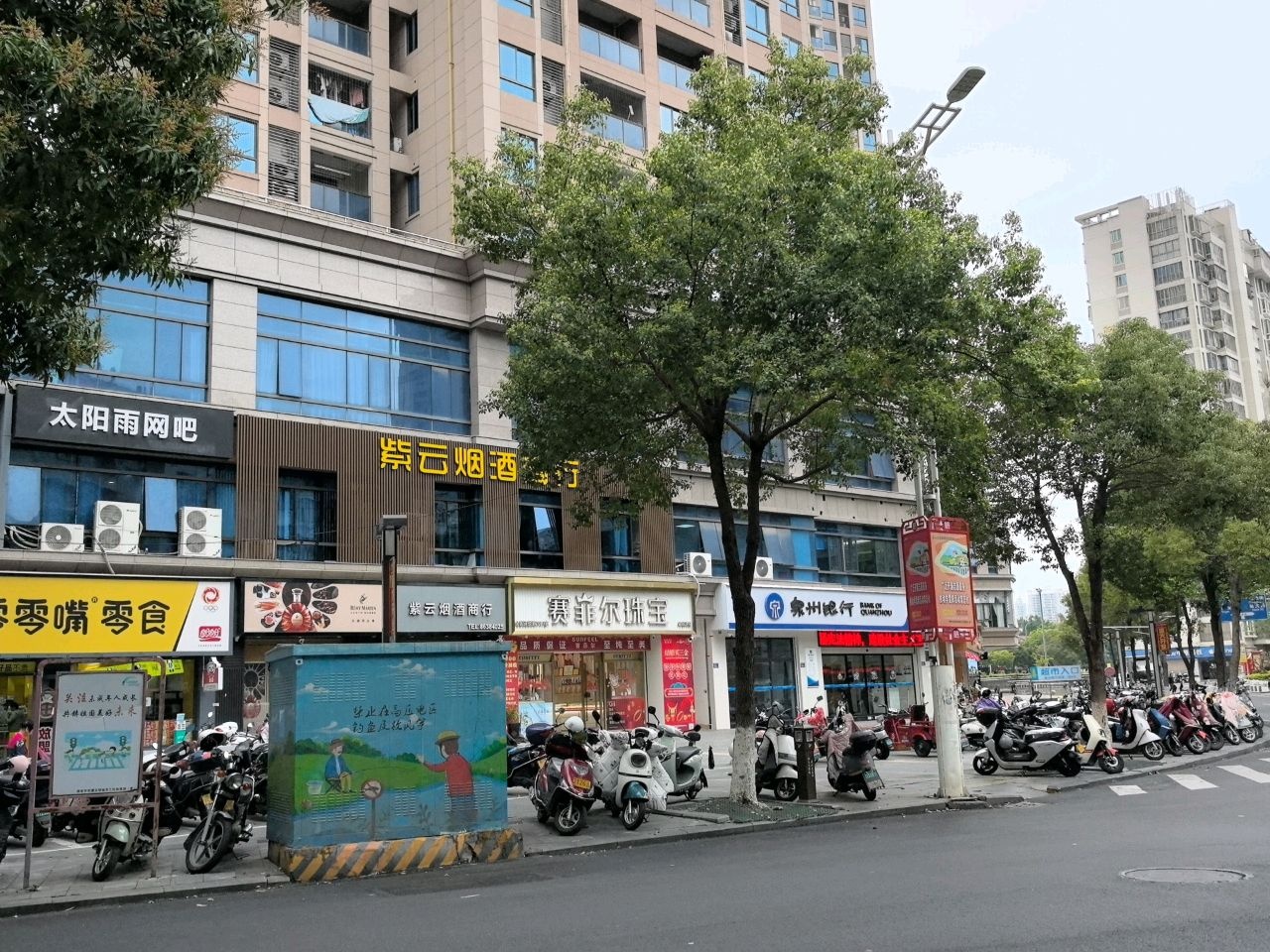 太阳雨网吧