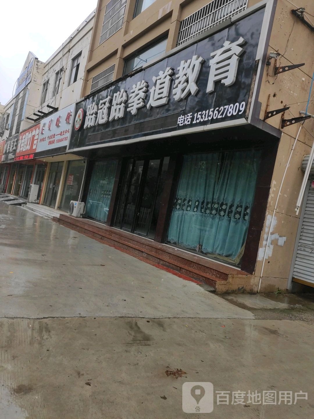 益明眼镜(兴华路店)
