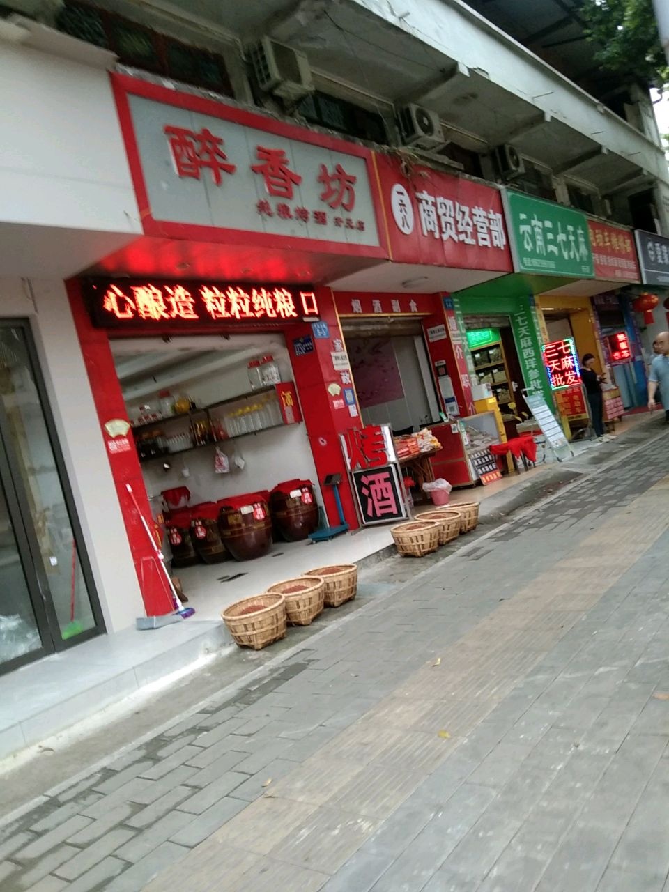 电动车维修部(芙蓉溪路店)