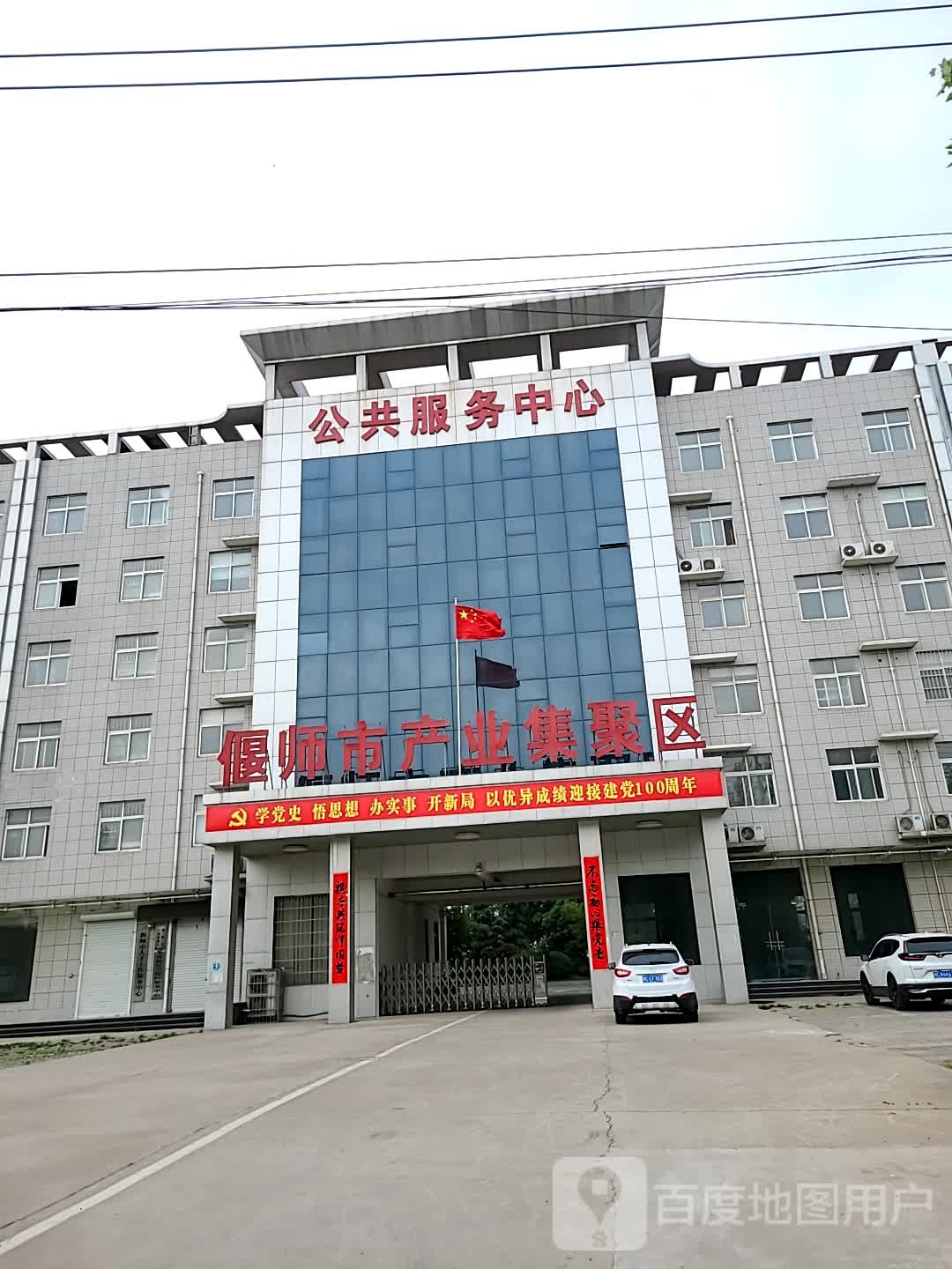 河南省洛阳市偃师区产业集聚区公共服务中心(工业大道)