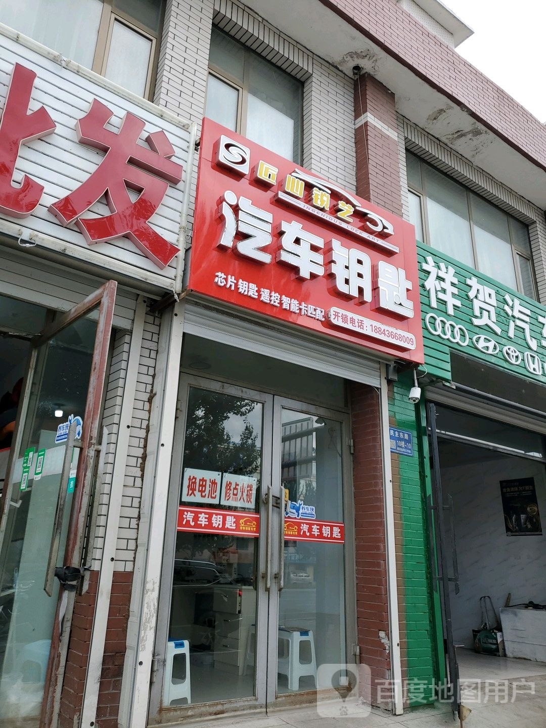 匠心锁艺汽车钥匙