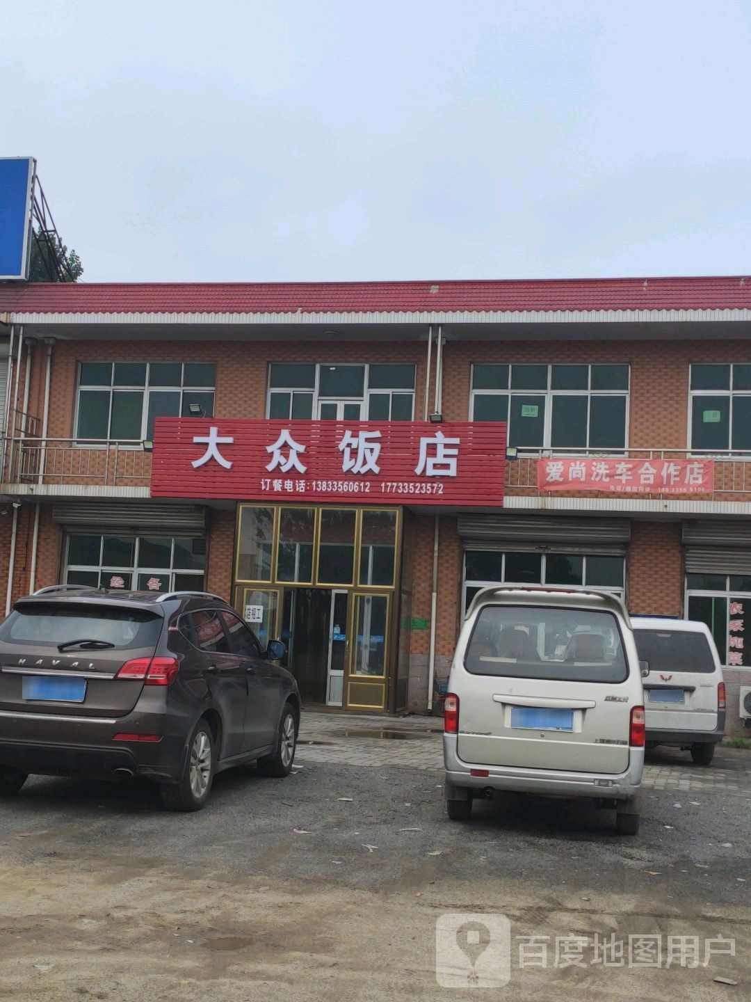 爱伤精洗名店