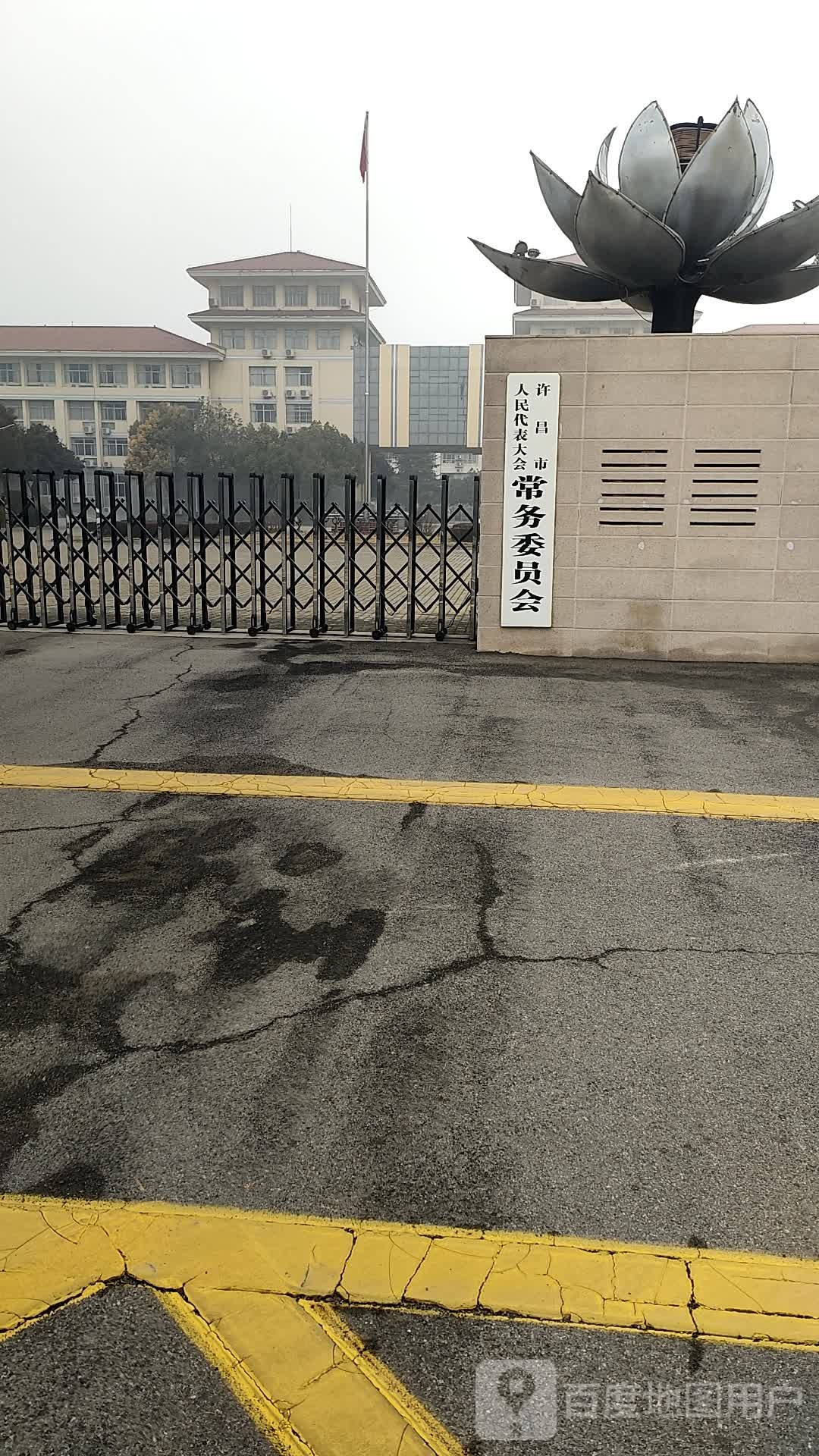 许昌市人大