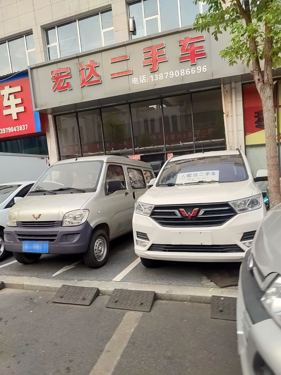 宏达二手车(袁沙路店)