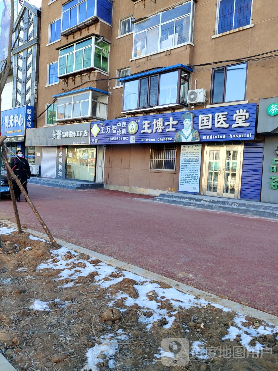 视光中学(新兴大街店)