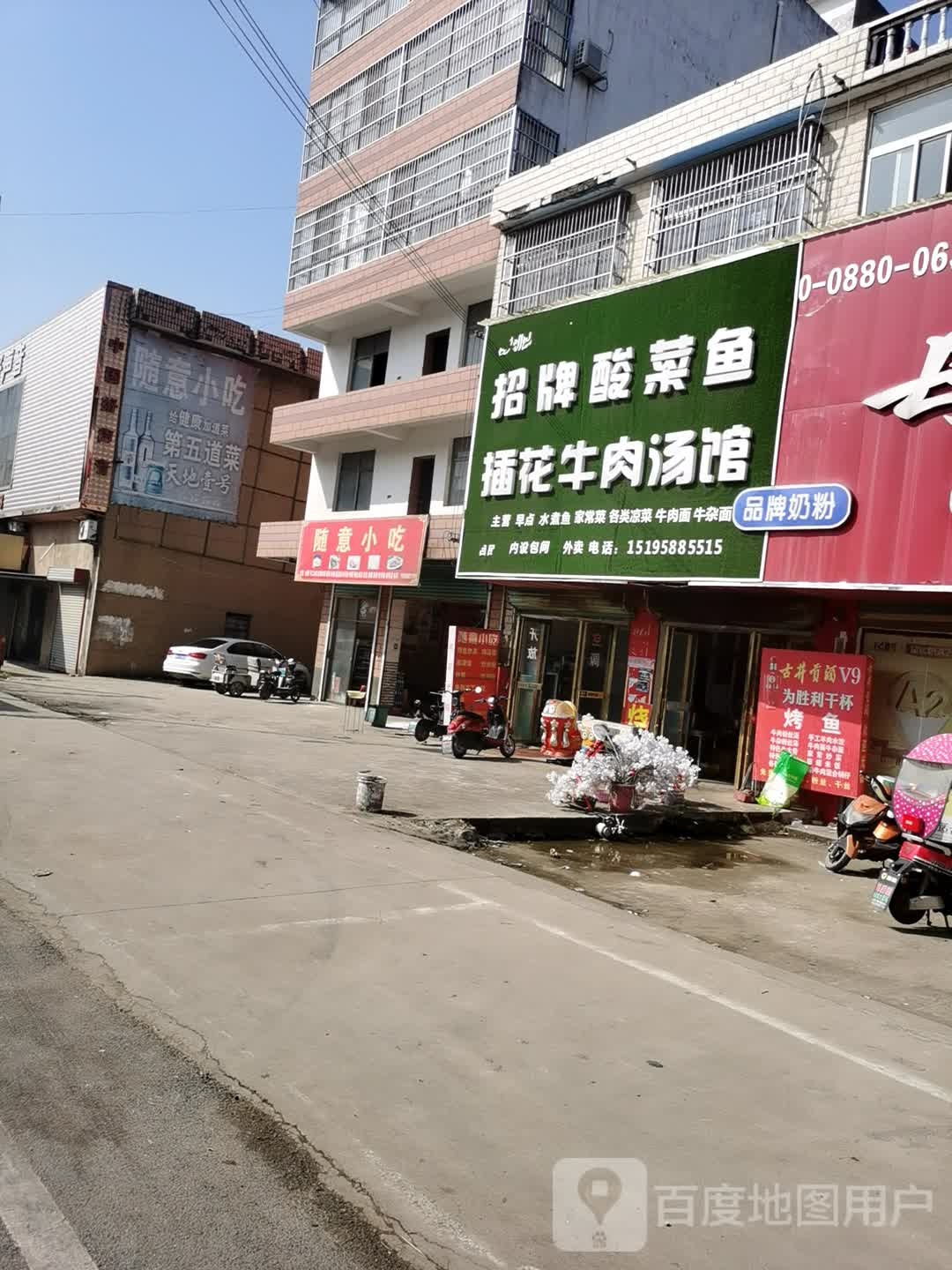 清真招牌酸菜鱼