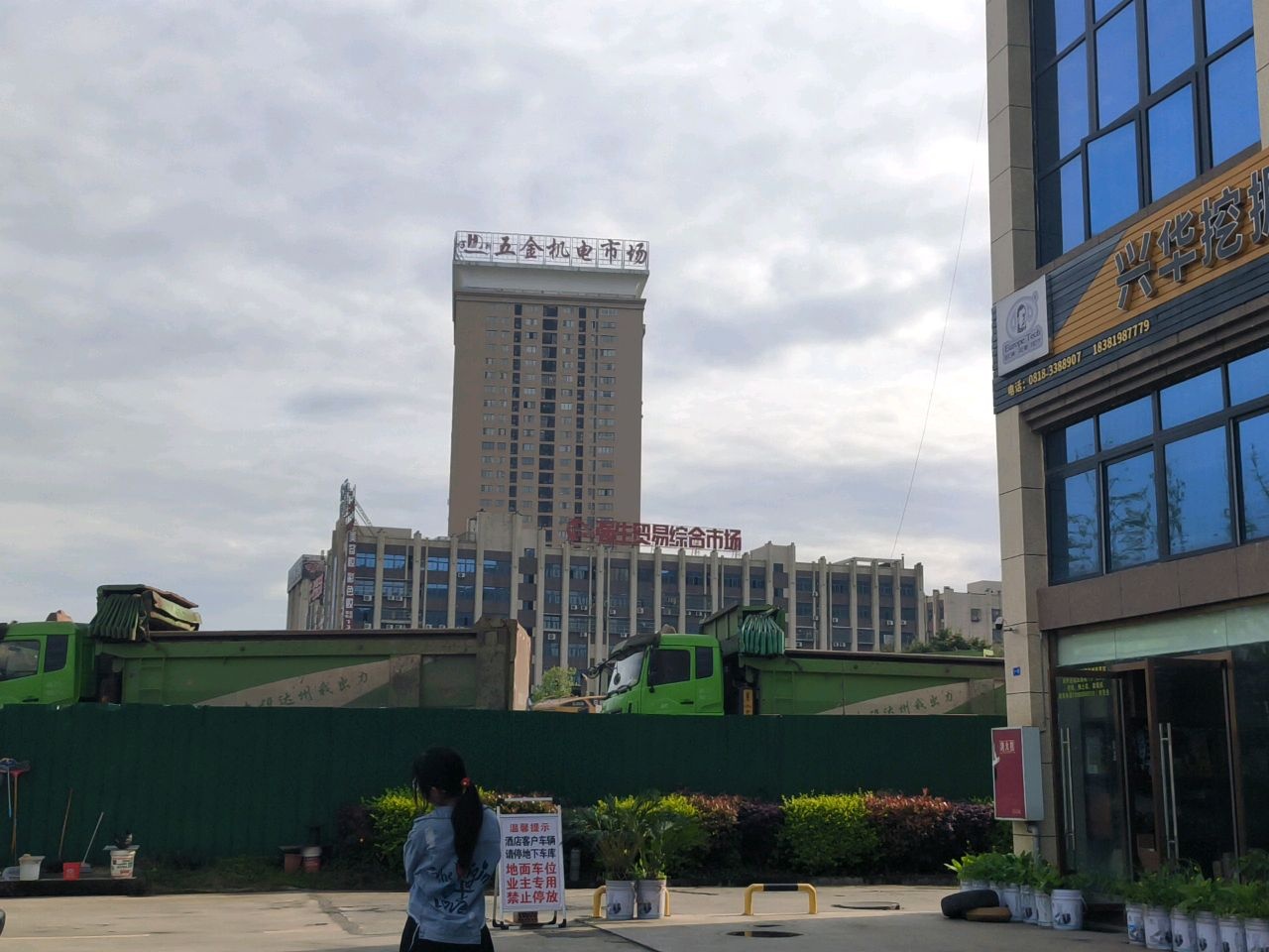 五金机电市场