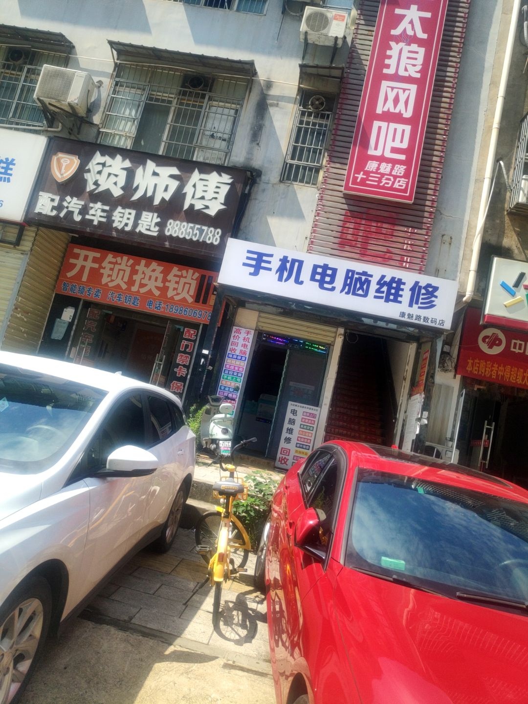 锁师傅配汽车钥匙