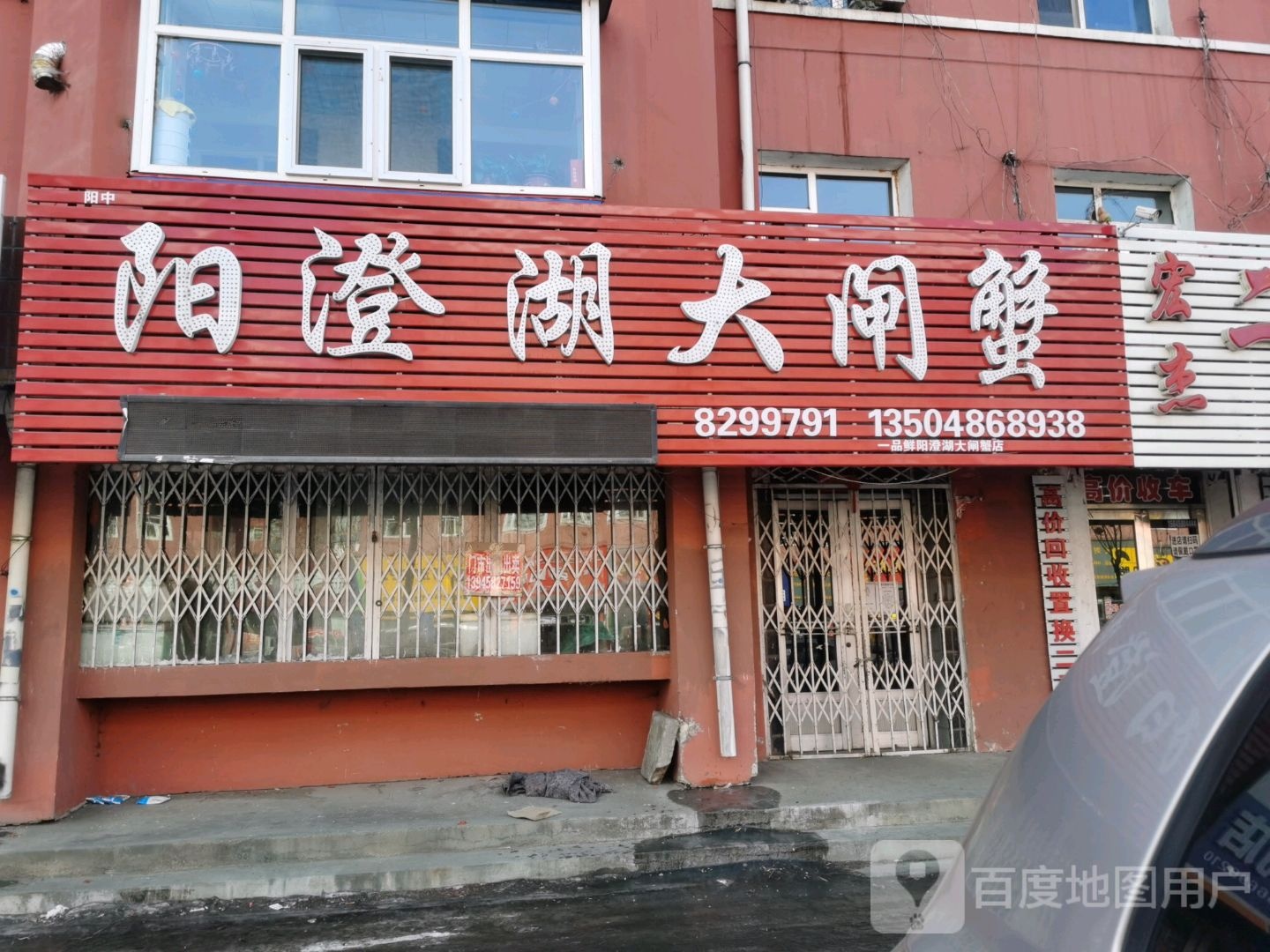 阳澄湖大闸蟹(鸡西唯一专卖店)
