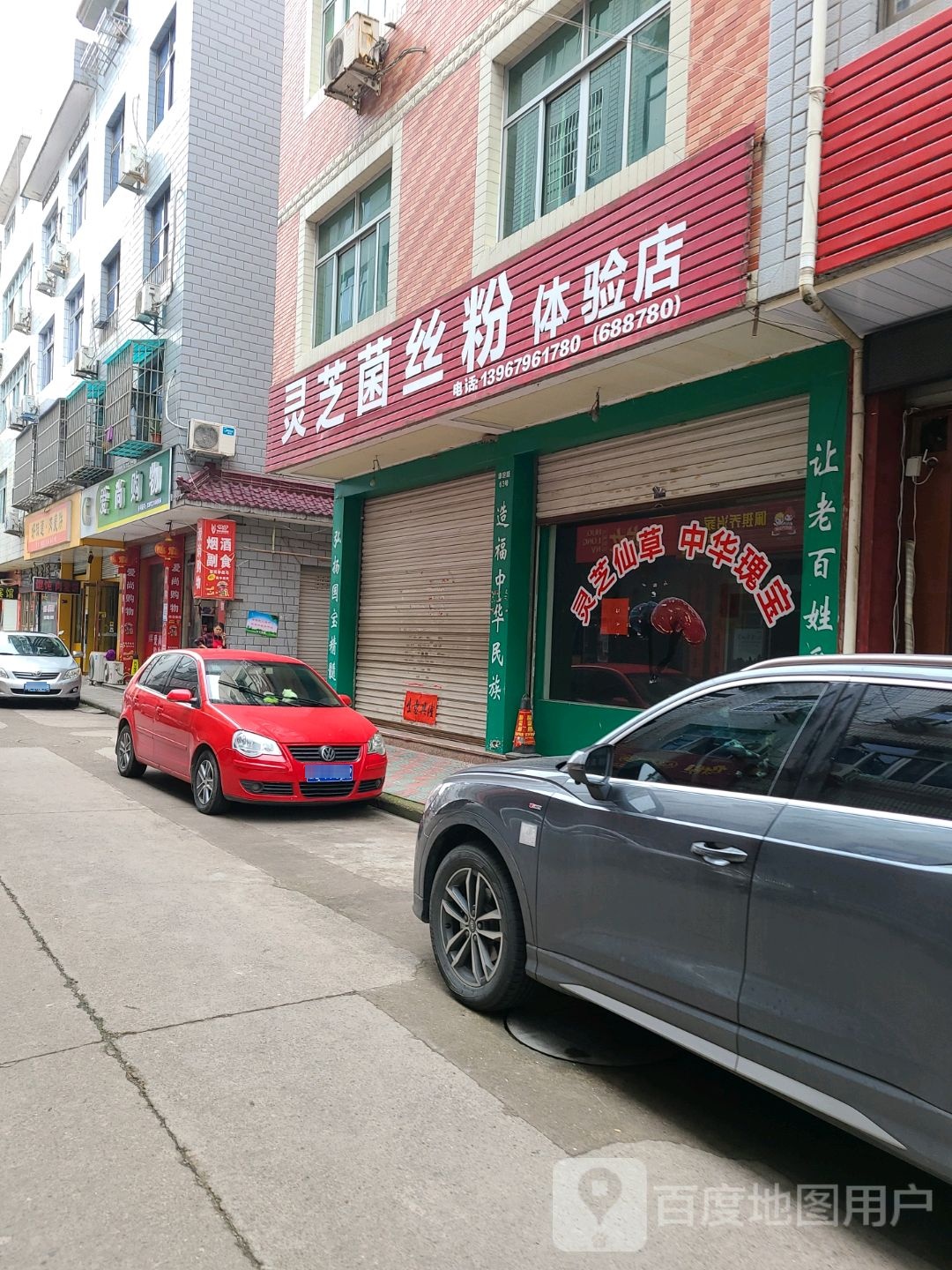 爱尚购物