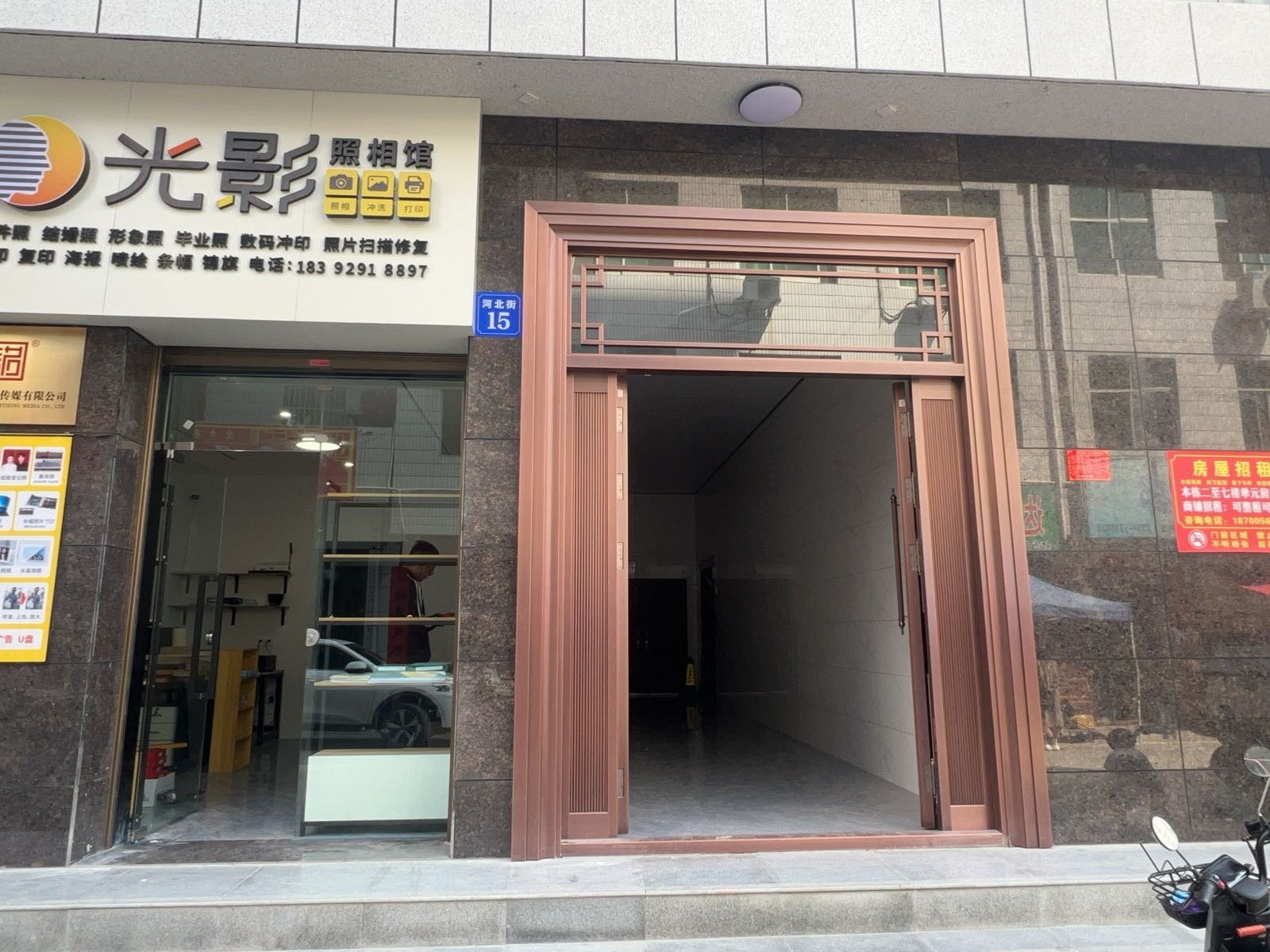 河北街15号