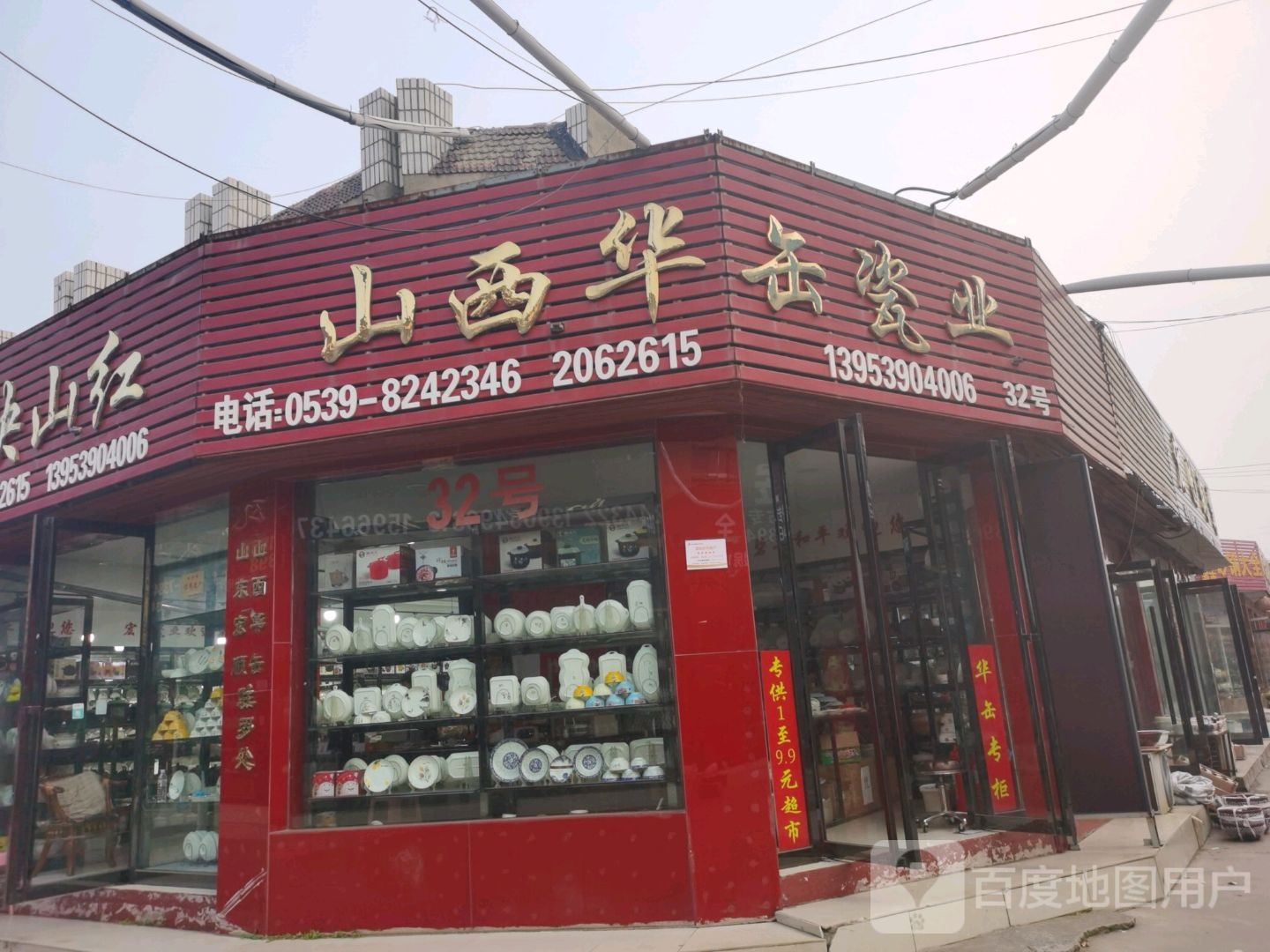 明坤陶瓷锦豪鼎(罗庄陶瓷商城店)