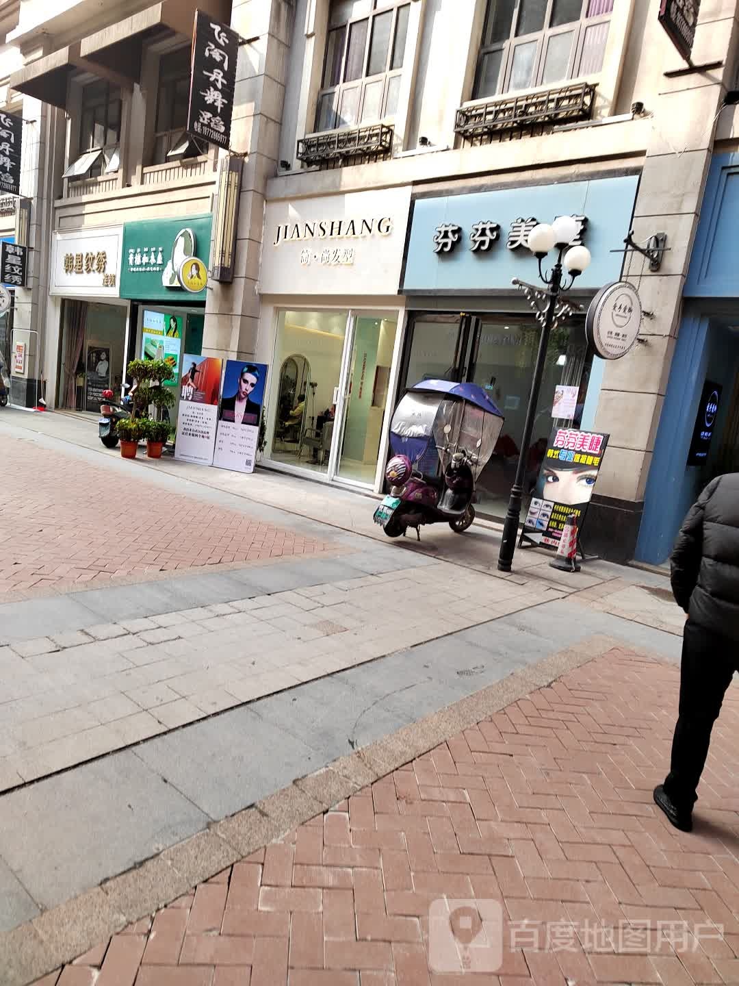 简商发型(洪湖市购物公园住宅小区店)
