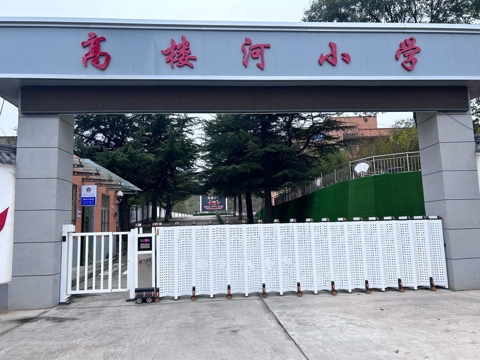 铜川市印台区东坡小学