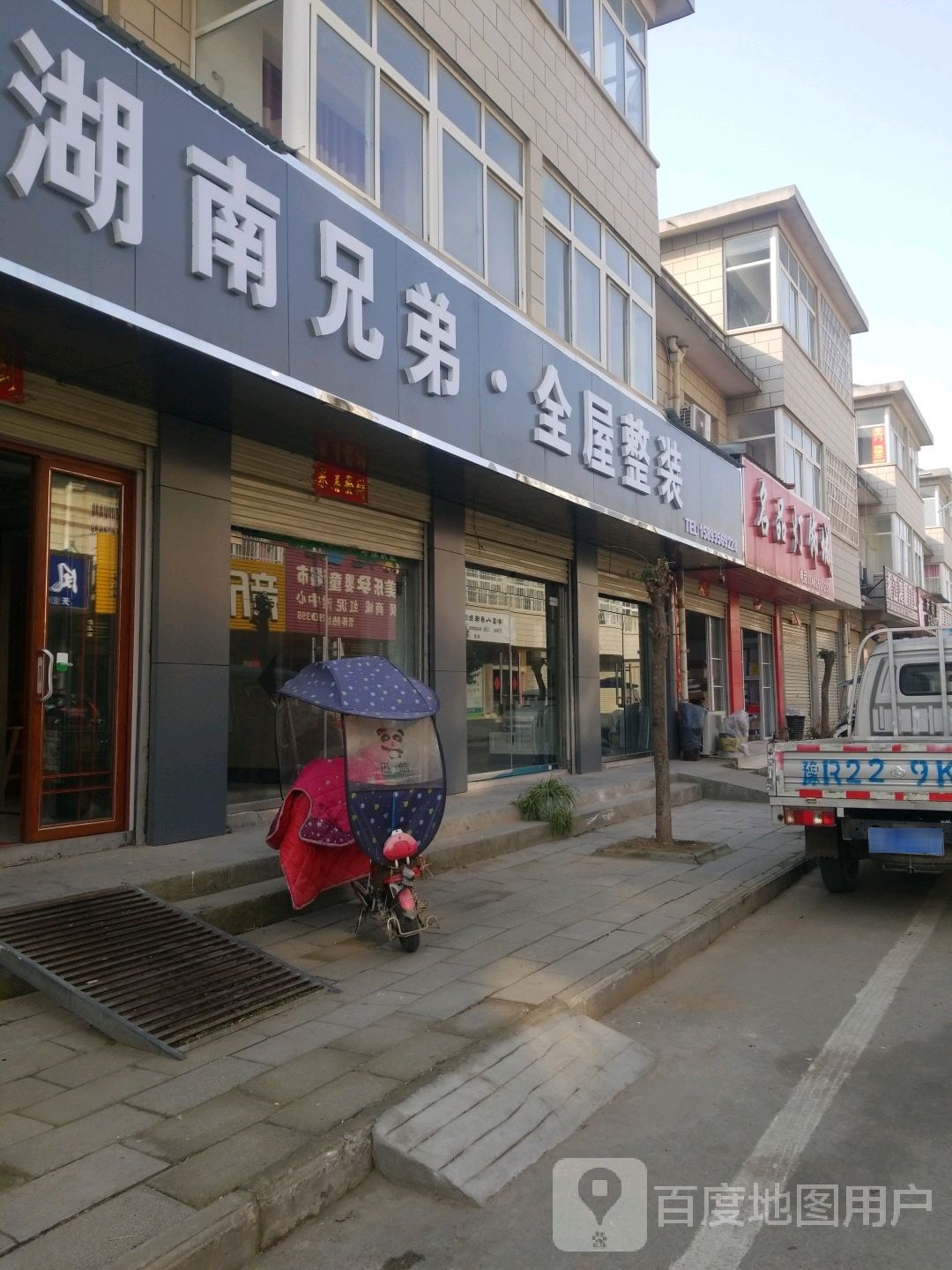 宛城区红泥湾镇名品灯饰(中原路店)