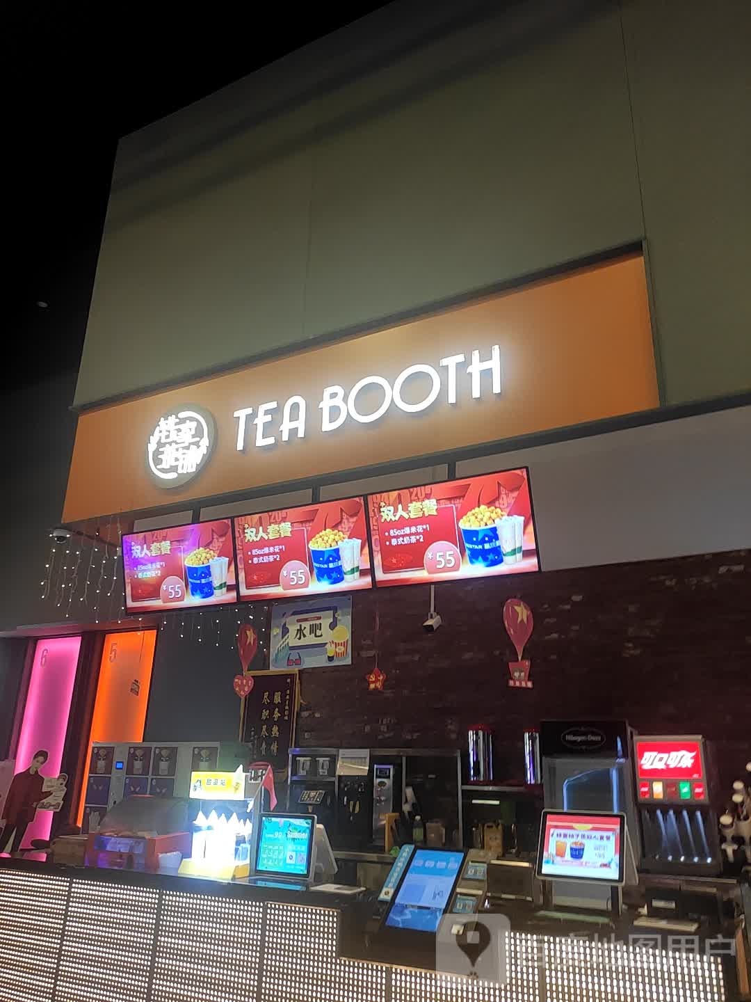 TEA+BOOTH(吾悦广场淮安店)