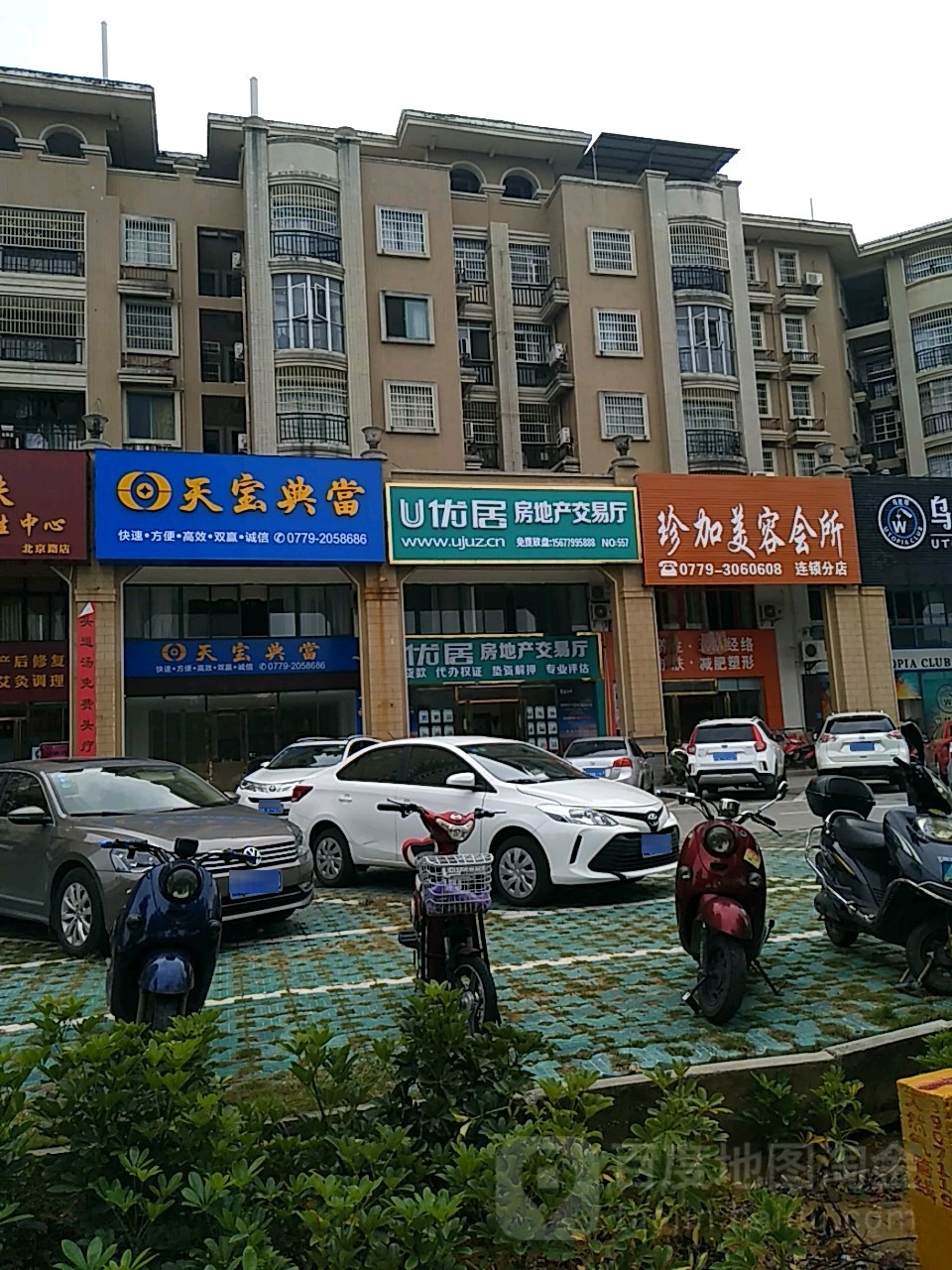 珍加美容会所(恒昌城市丽景店)