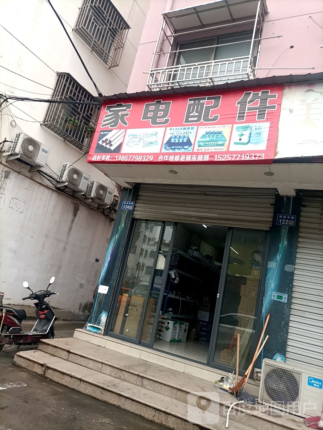 家电配件