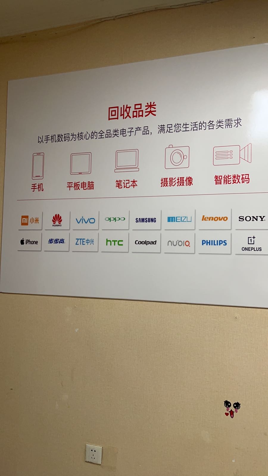 靓机汇二手数码回收