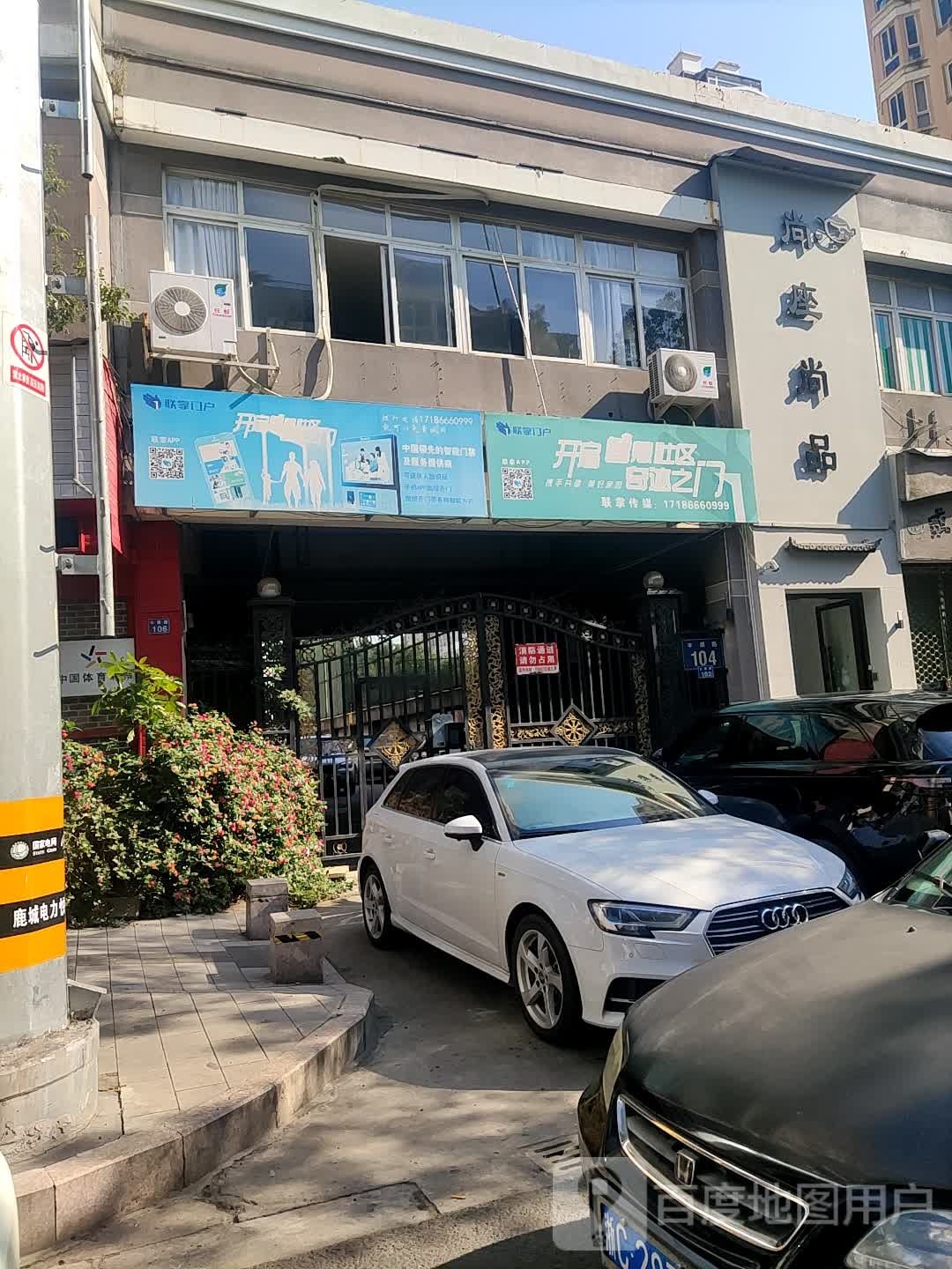 尚座尚品