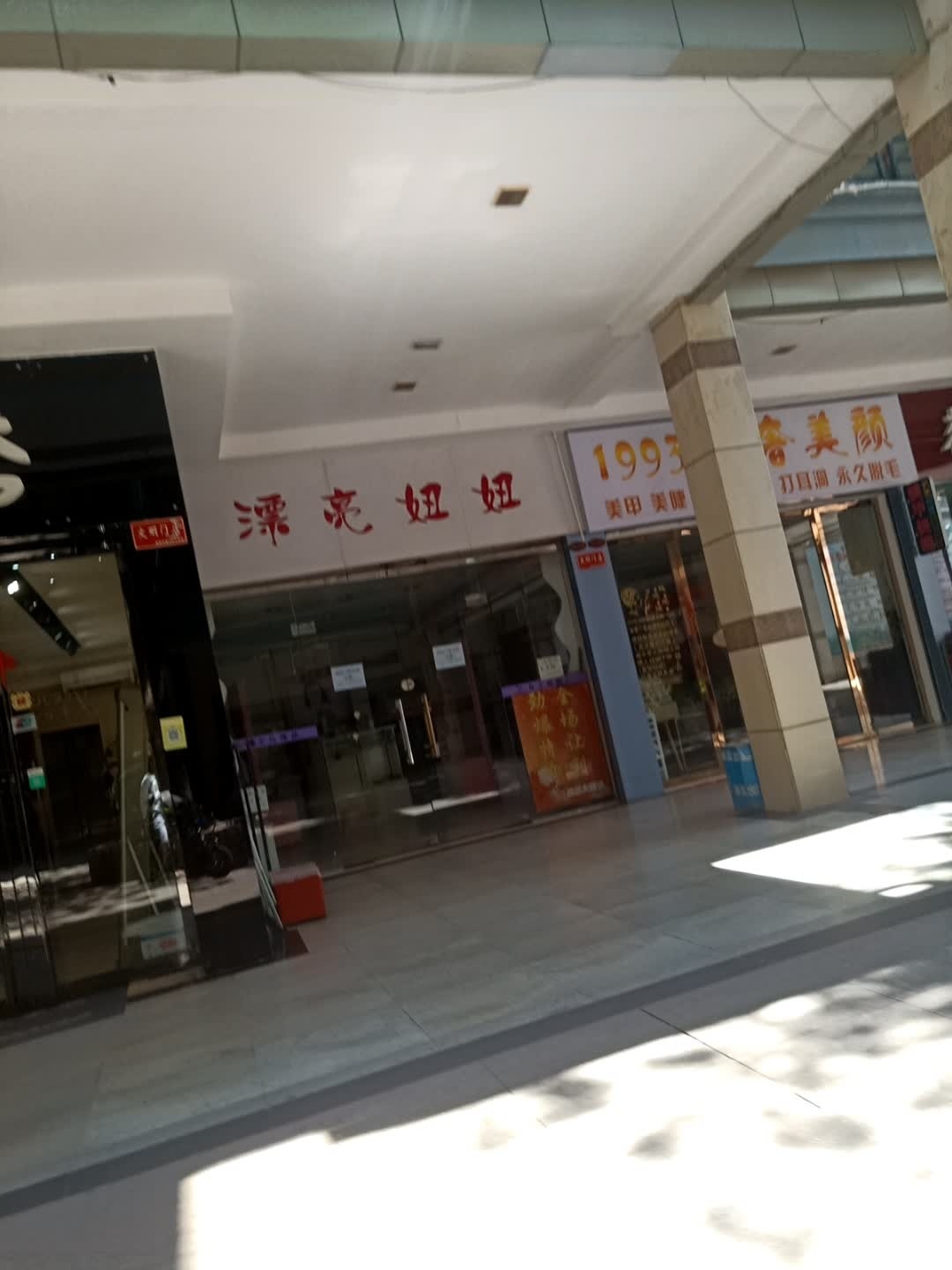 m+美容美睫(万木春购物广场店)