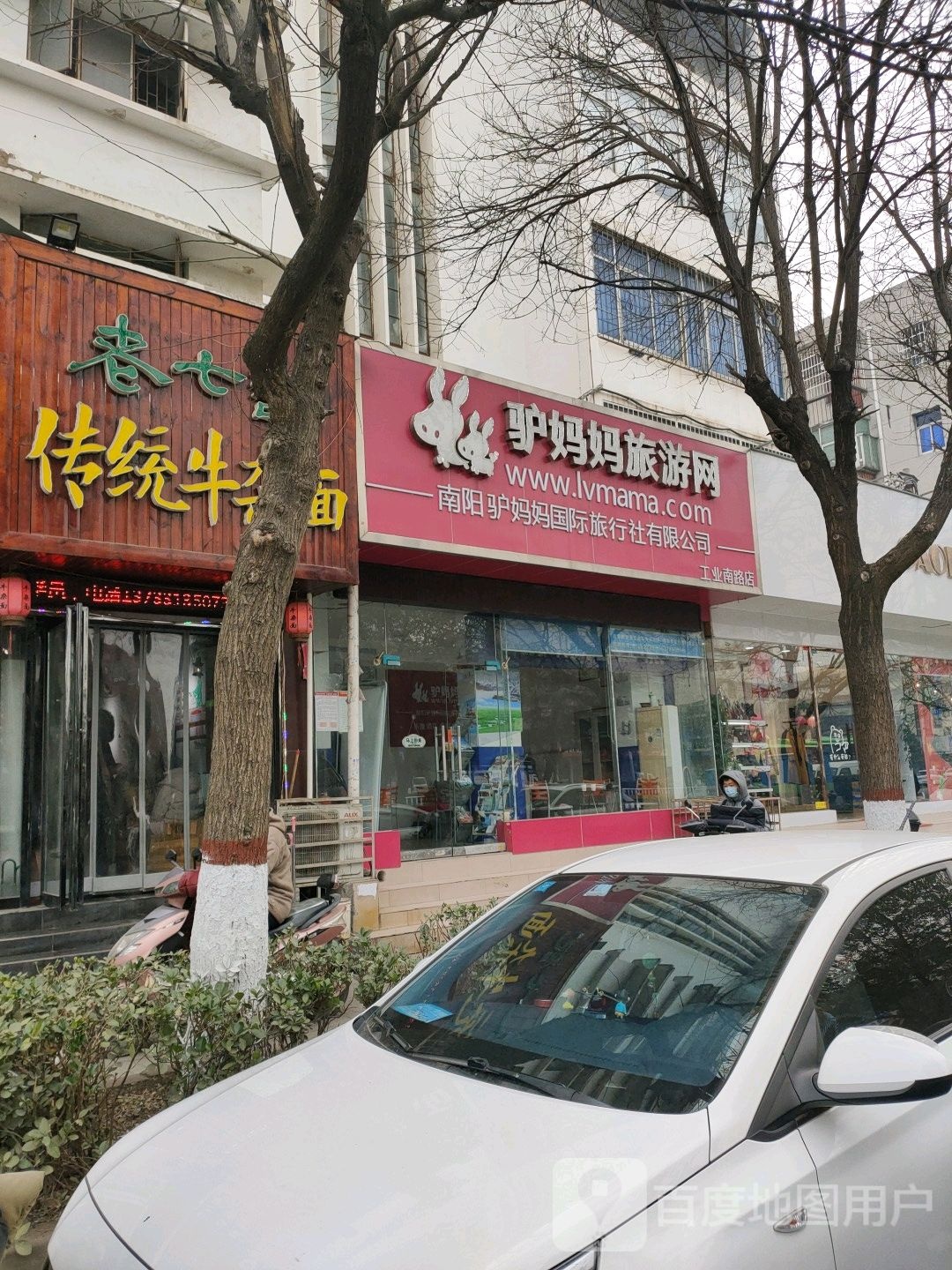 驴妈妈旅游网(工业南路店)