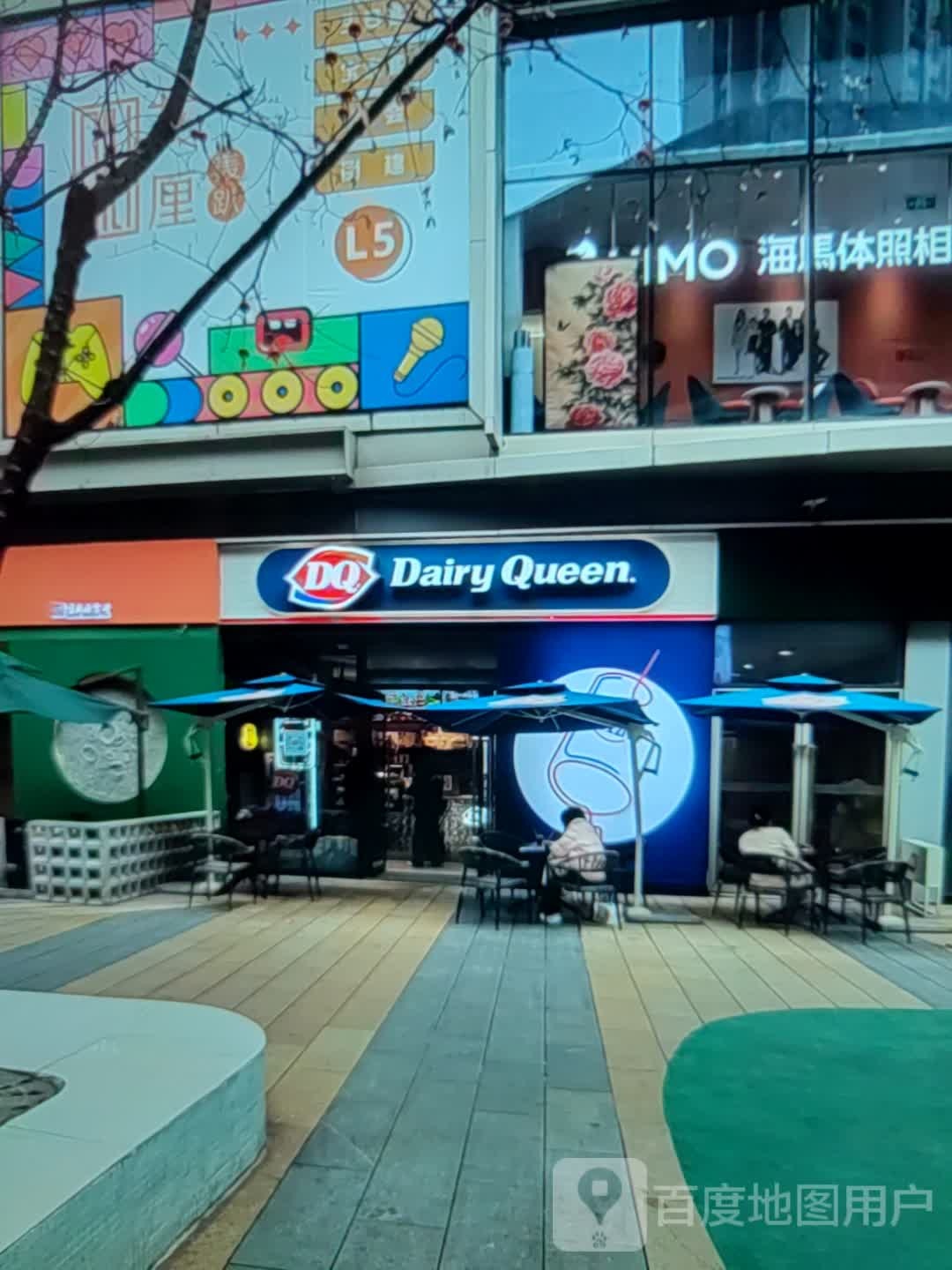 DQ(解放路店)