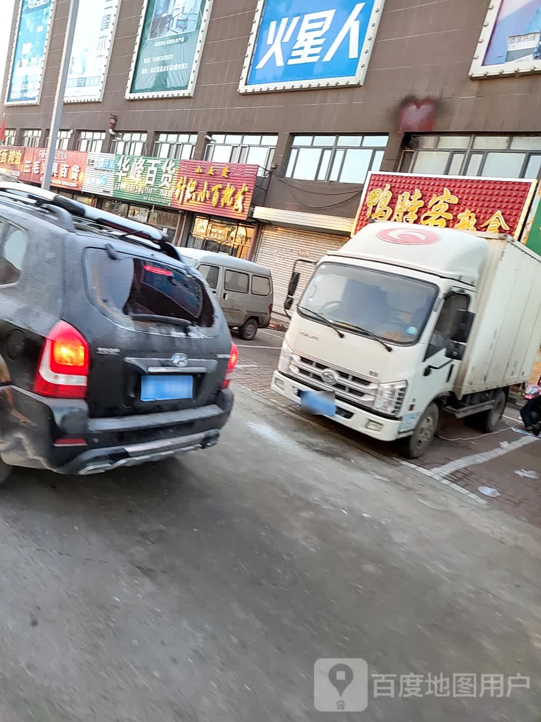 华峰百货