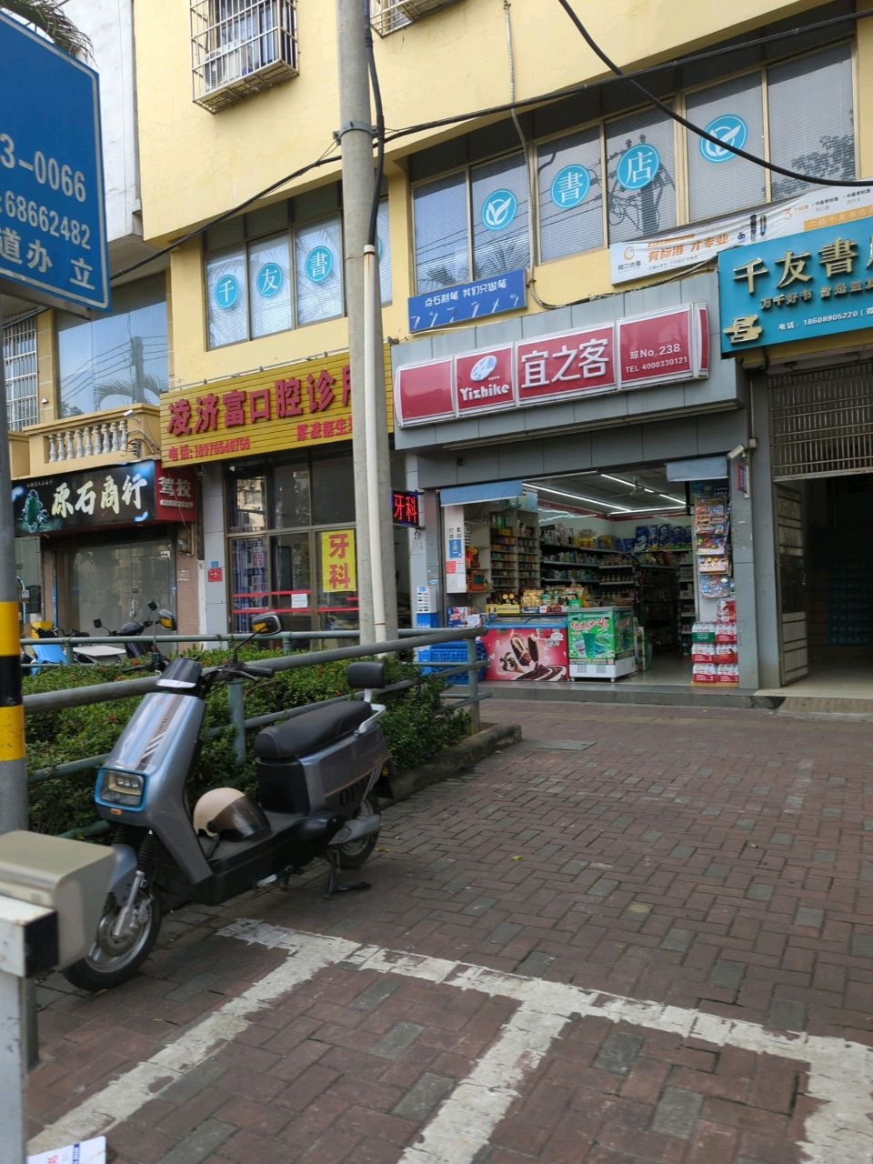 千友书店