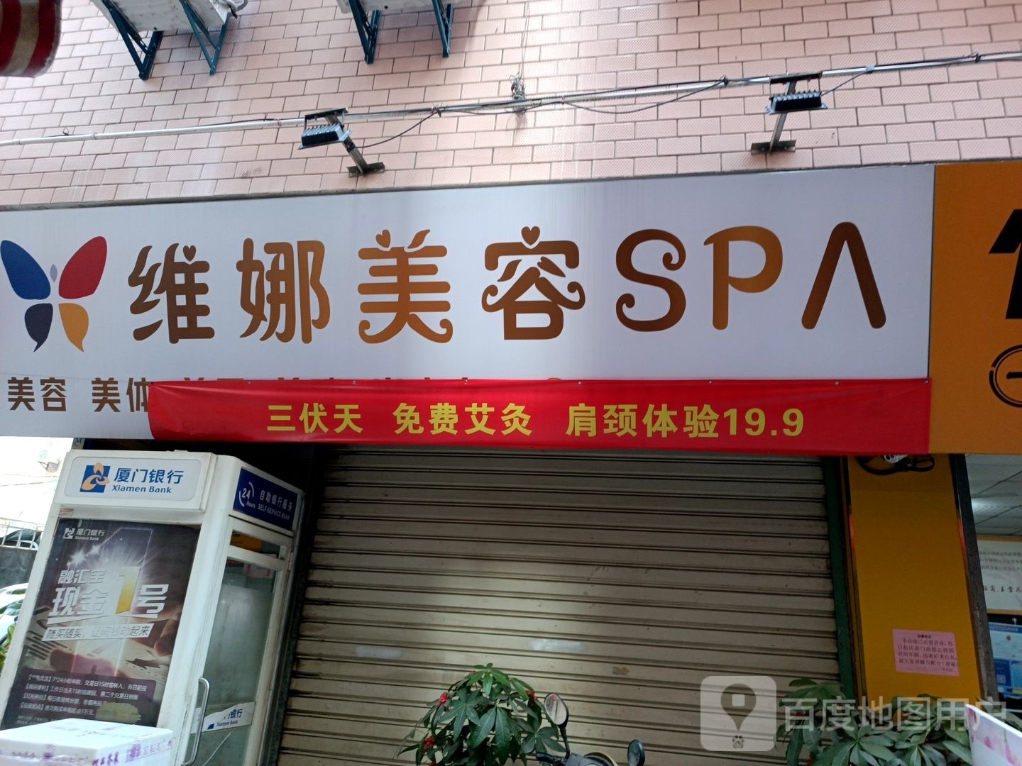 蚓娜离黥维美容