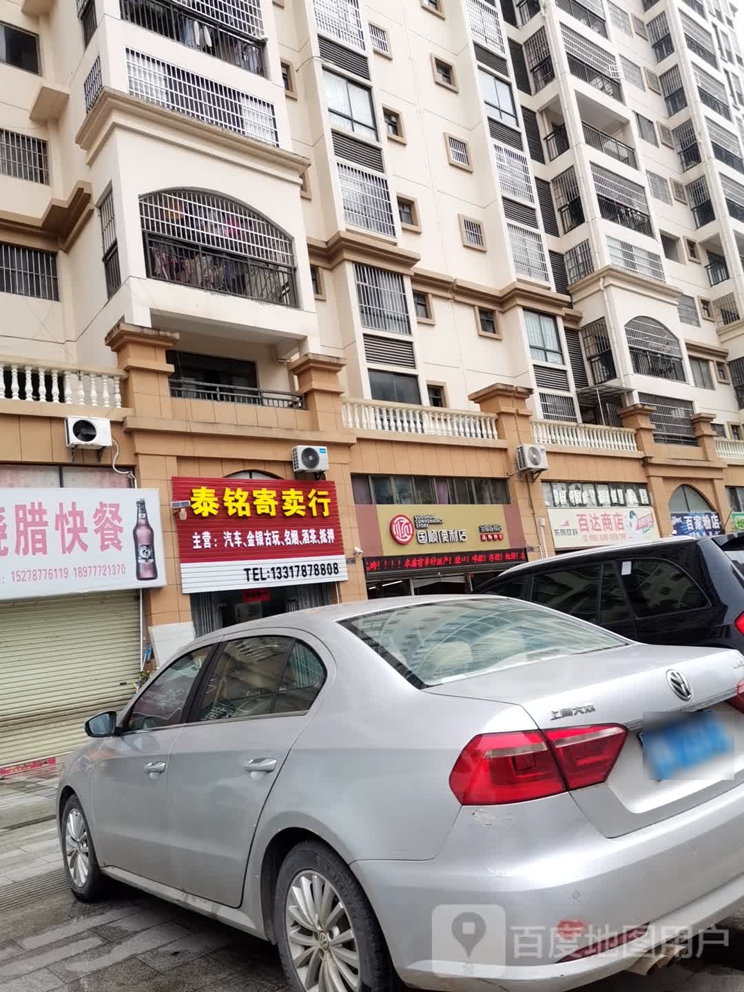 国顺便利店(金浦御品店)