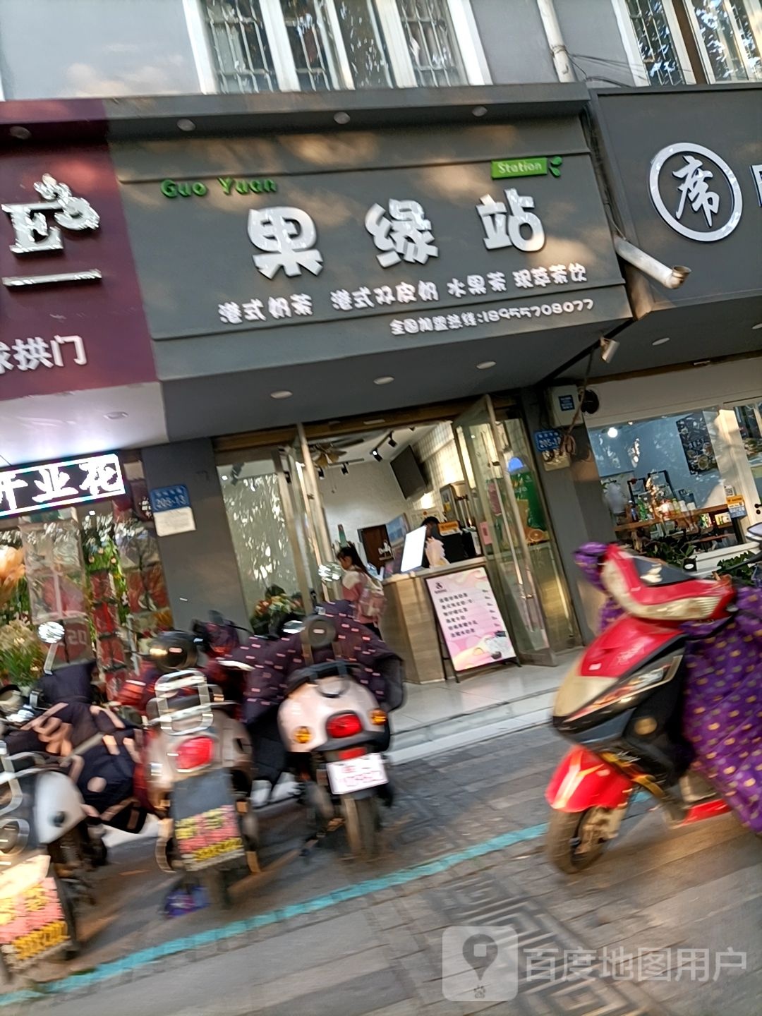 果缘站1