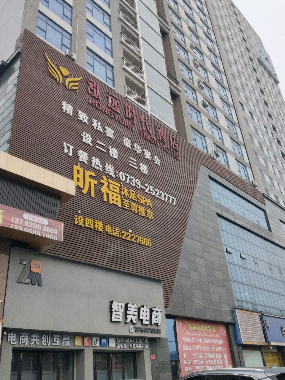 昕福沐足SPA至尊推拿