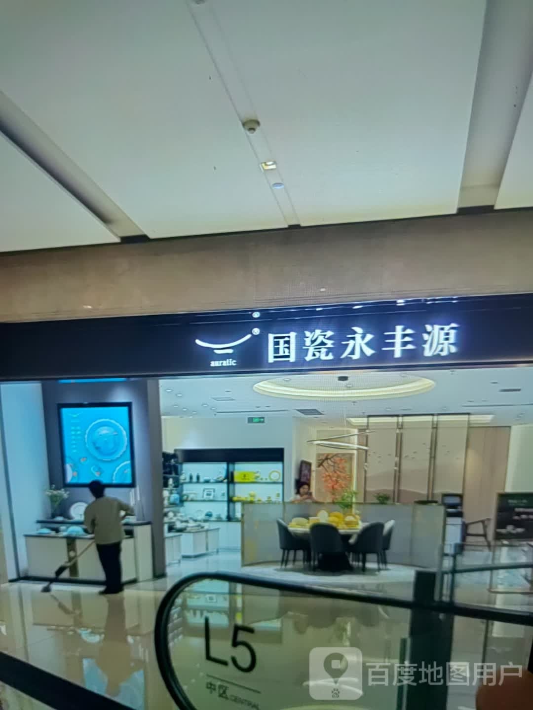 国瓷永丰源(望海国际广场店)