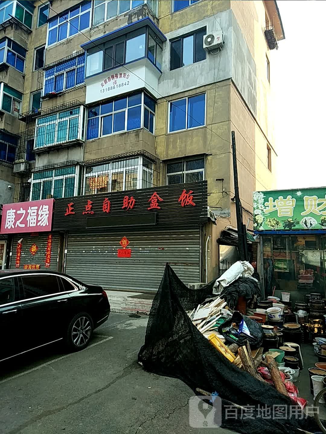 正点自助饭盒