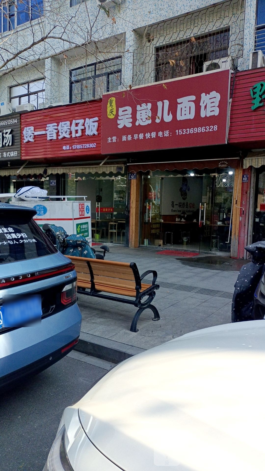 戛剞香精一煲煲仔饭