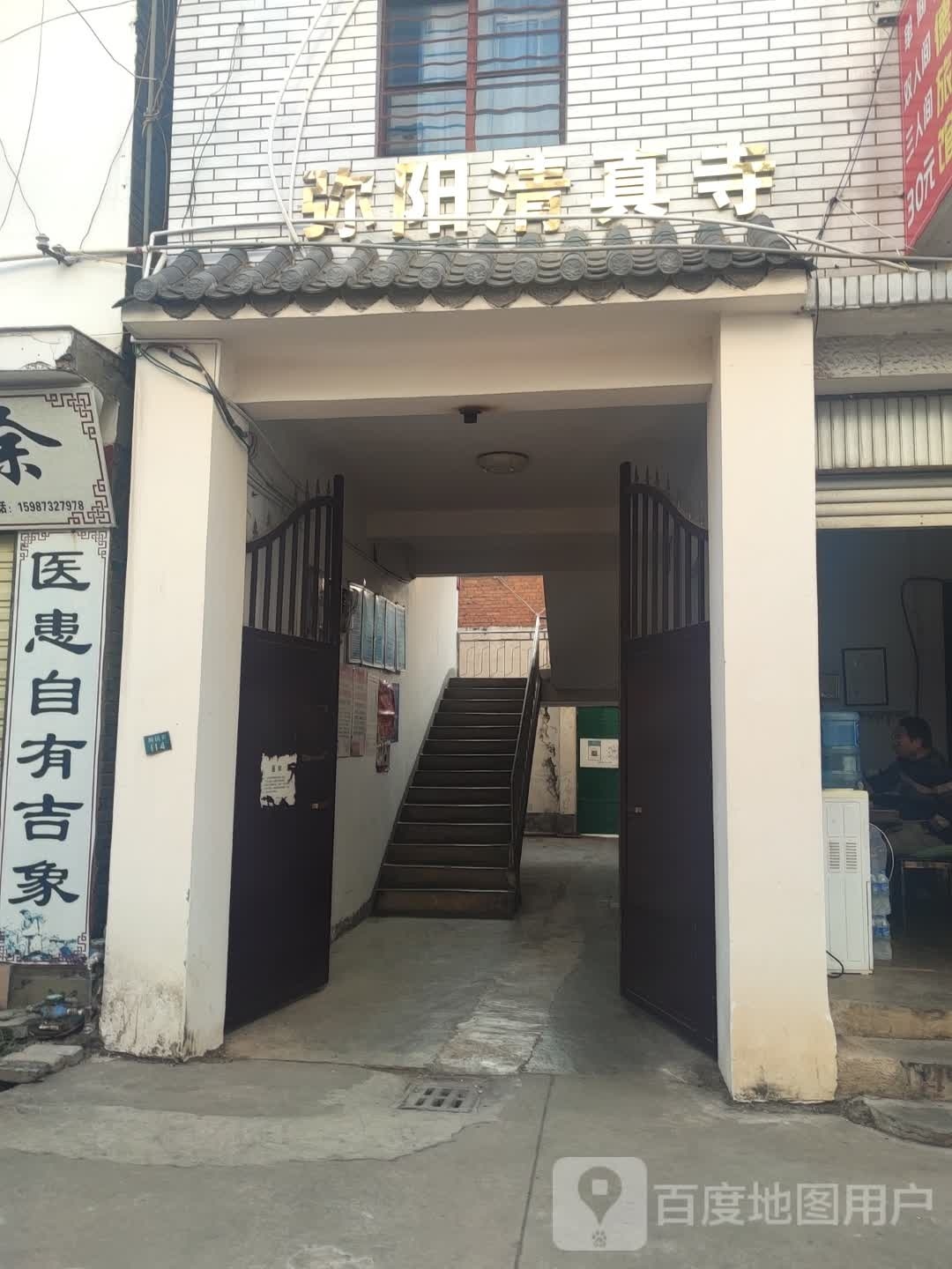 弥勒市亲真寺(环城东路)