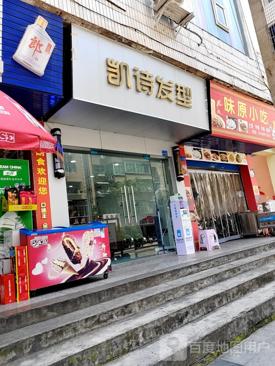 凯诗发型射击