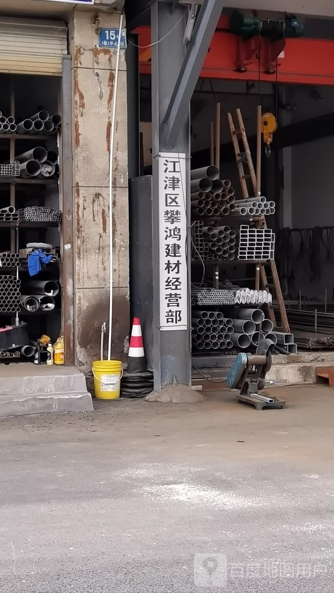 重庆市江津区碧金建材经营部