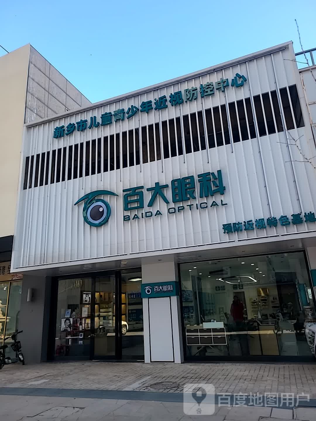 百大眼科