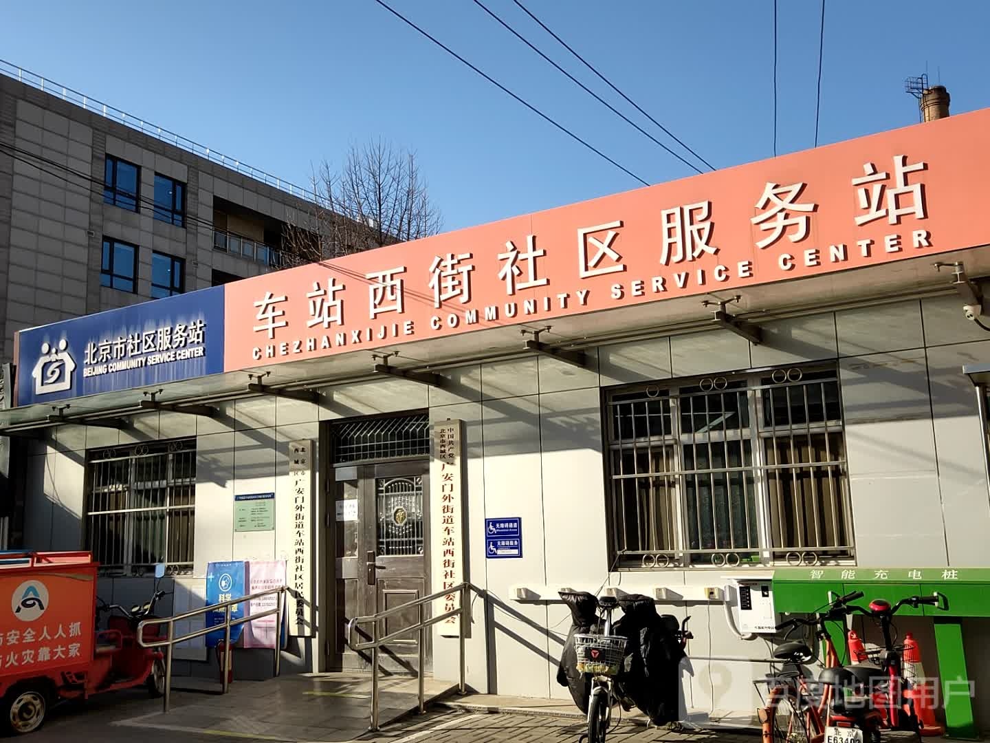北京市社区服务站