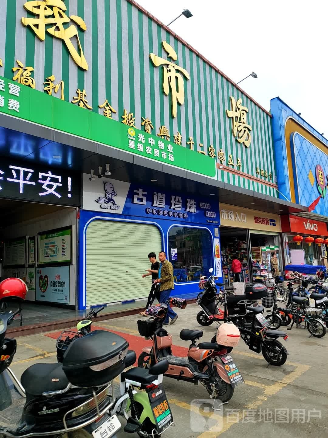 恒兴文具百货
