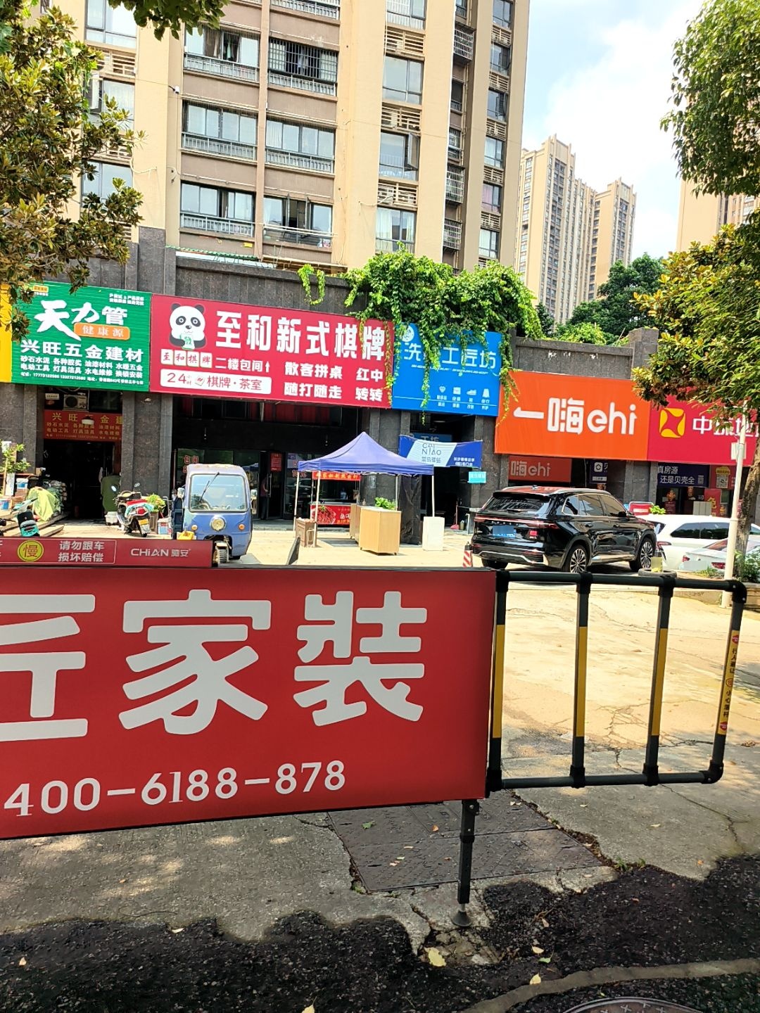 兴旺五金建材(香樟路店)
