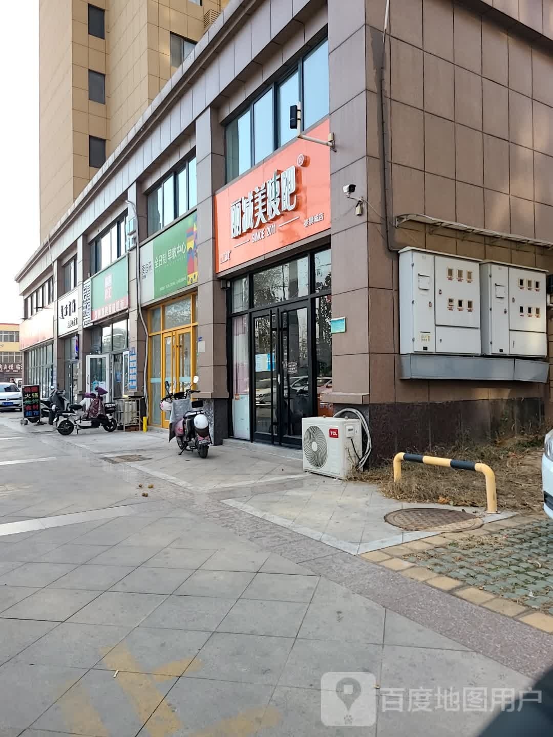 丽减妹瘦吧(泰景城店)