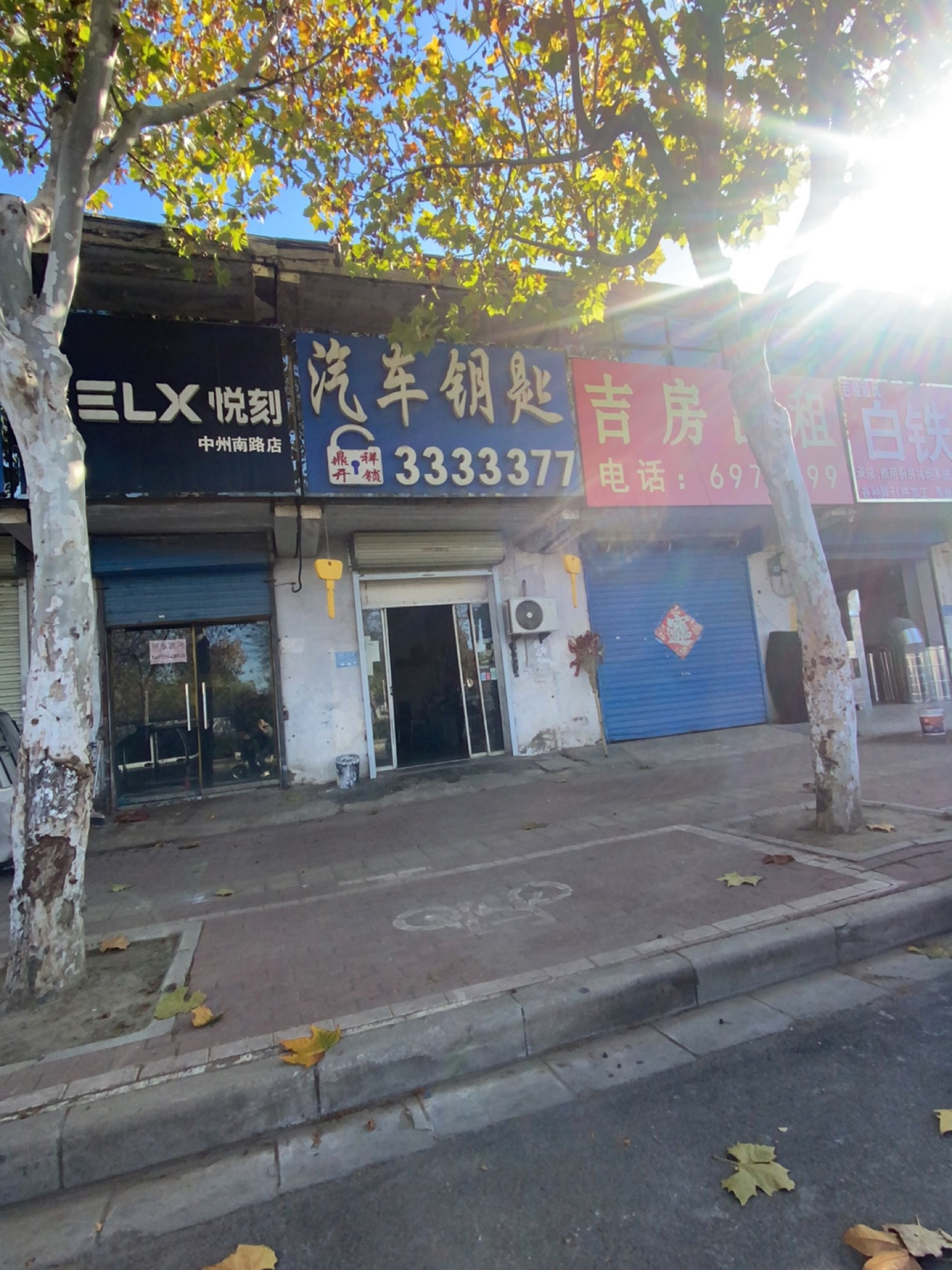 鼎祥开锁汽车钥匙