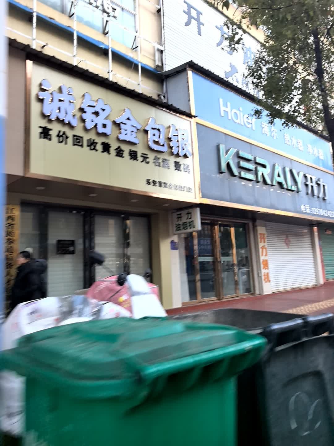 诚铭金包银