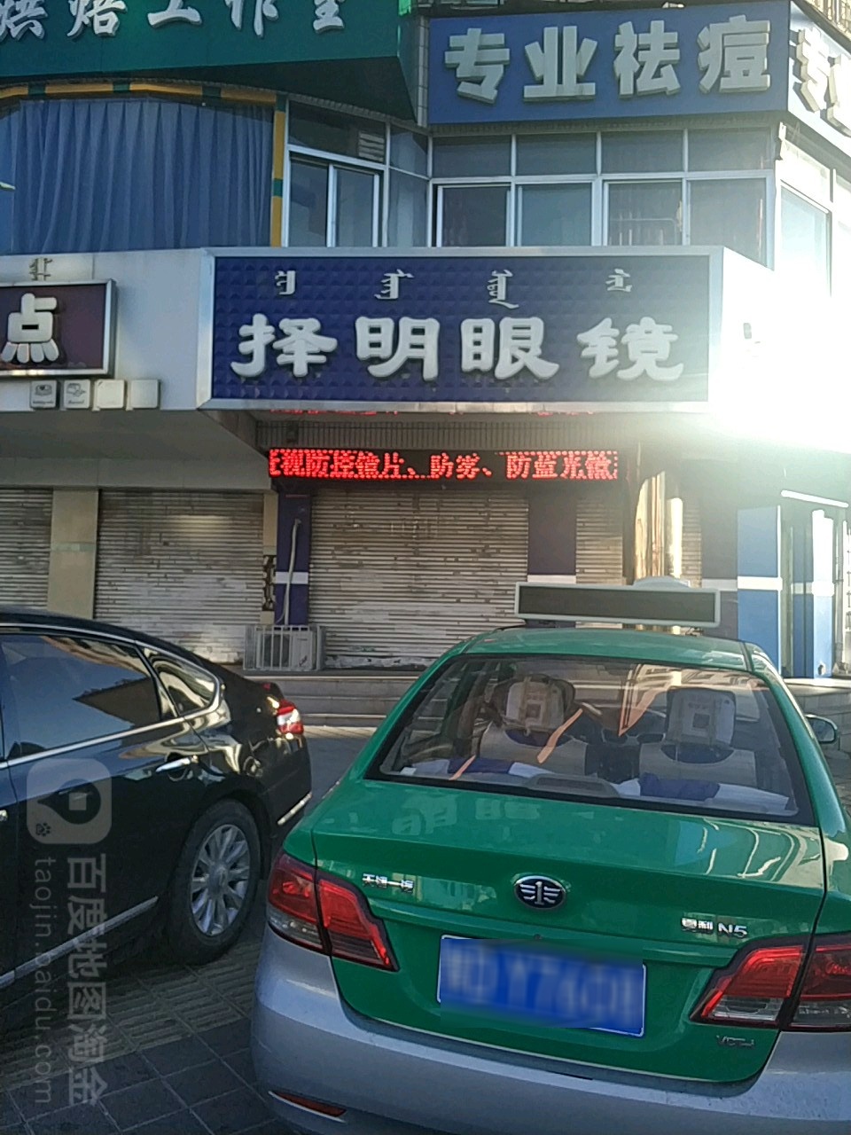 择明眼睛